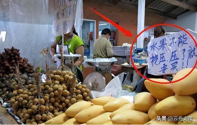 泰国大量水果腐烂，因为摊上的中文标语，中国游客:自己留着吧