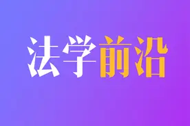 岳万兵：实际控制人的公司法识别图片