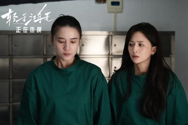 【电影】《轻于鸿毛》双女主公路行，荒诞解房产结，情路和解蜕变