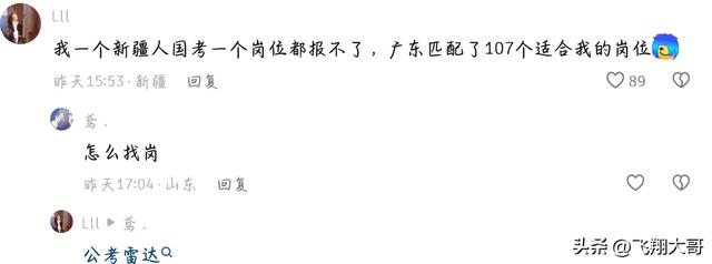 广东省考有这么多岗位乐坏网友们了！从没打过这么富裕的仗！