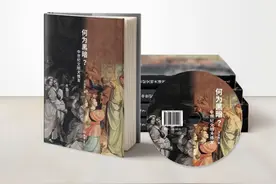 卫金桂-何为黑暗—中世纪西方文化大爆发图片