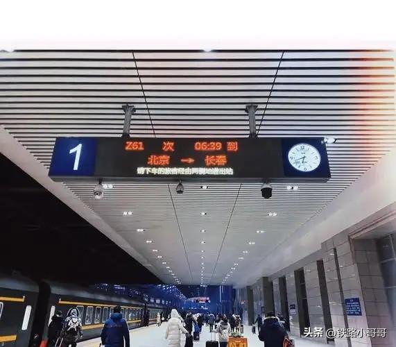 北京西站开往北方城市的普通火车时刻表