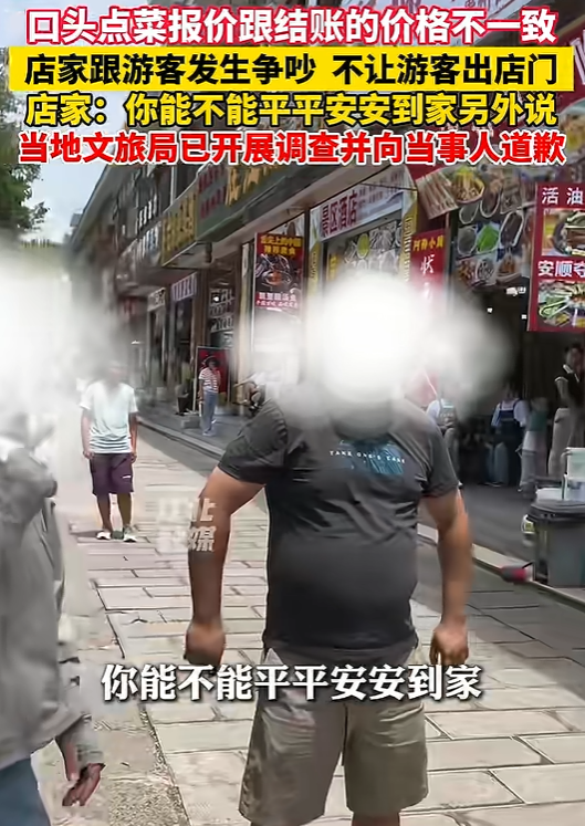 贵州又现阴阳菜单，揭穿后遭老板堵门，放话威胁：你们走不出贵州