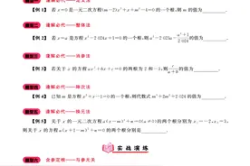 九年级数学大培优（2025全一册），全是重难考点！典例+实战！图片