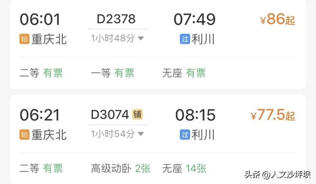 重庆出发坐高铁，1h→3h→5h→6h内可以去哪些清凉避暑地？