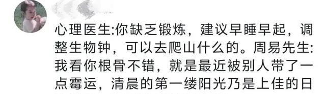 笑死了!道教给的情绪价值简直太到位了!更适合中国宝宝的心理医生