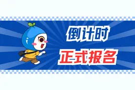 考研报名通道即将开启，你了解正式报名需要做哪些准备吗？图片