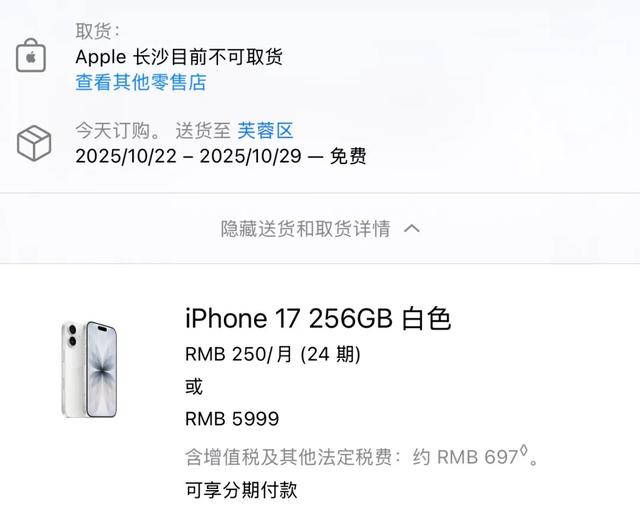 iPhone 17 卖爆了，苹果紧急加量！