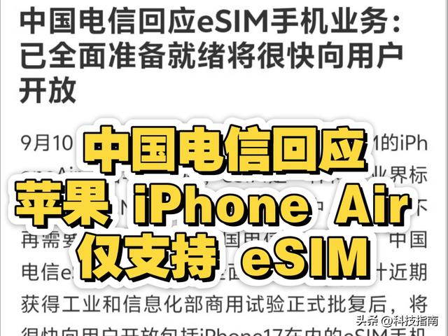 苹果突然降价求生，国行Air仅支持联通：华为笑了