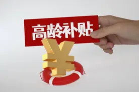 65岁以上能够享受到的四大福利，你知道哪几个？一起了解一下图片