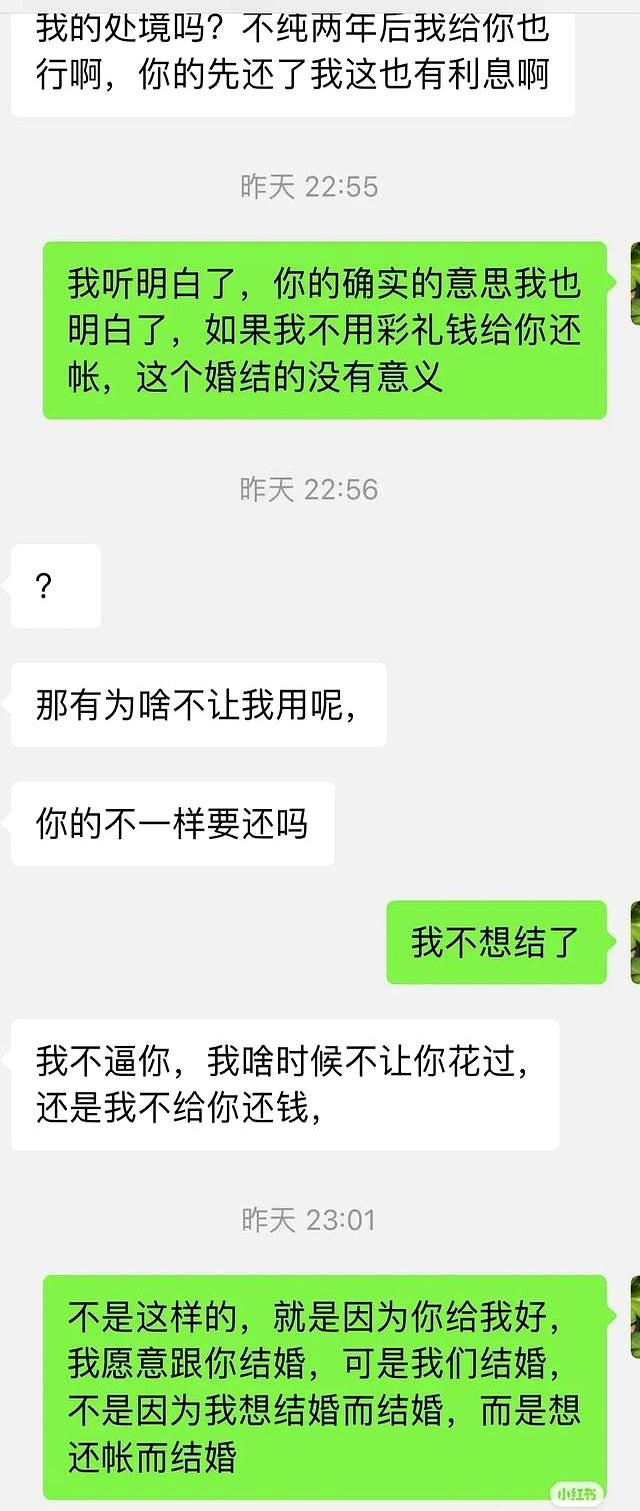 这个婚还要不要结，我就想知道是谁的问题