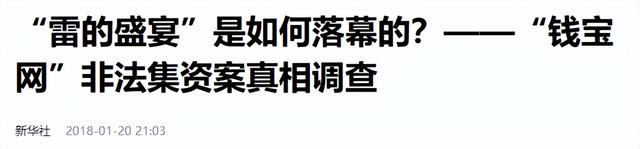 中国首例1000亿骗局！上百万人血本无归，凶手却每天花两万养情妇