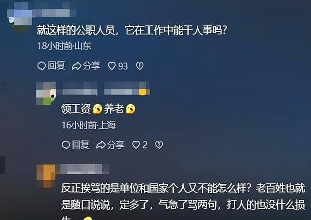殴打孕妇的两男子社会性死亡了：工作曝光，前途没了，人生也毁了