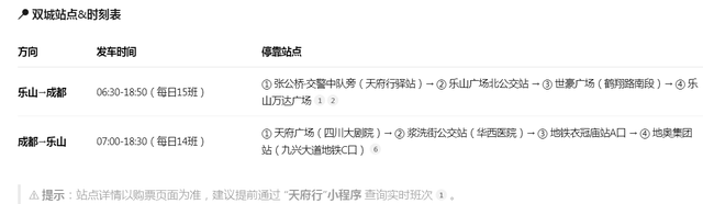 乐山⇌成都便民快巴8月22日开行！9.9元起，最快120分钟直达！