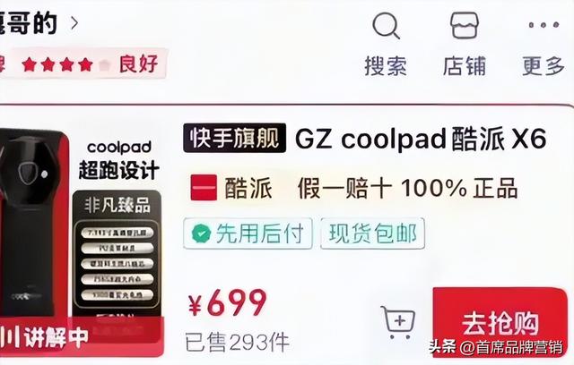 嘎子哥翻车了？直播带货的“人设”背后，是谁在收割我们的智商税