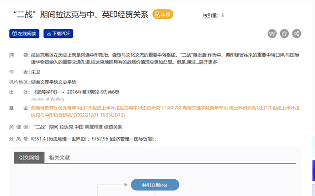 4.5万平方公里的拉达克，住着20多万藏民，为何会被印度所控制