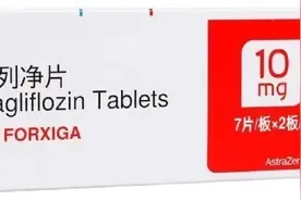 吃达格列净如果出现这三种副作用，请尽快就医图片