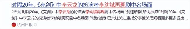 这一次，被人民日报公开点名的67岁李幼斌	，让娱乐圈“沉默	”了