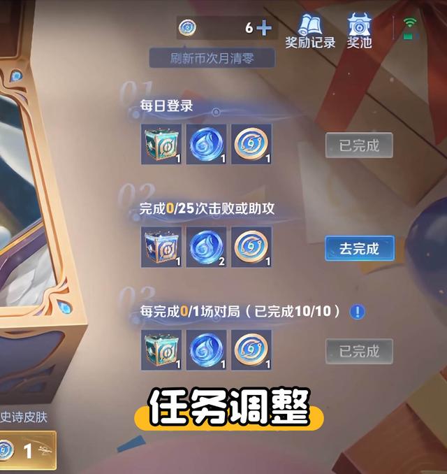 s41赛季月度回忆礼册更新，这3个调整要注意，刷新120次必出史诗