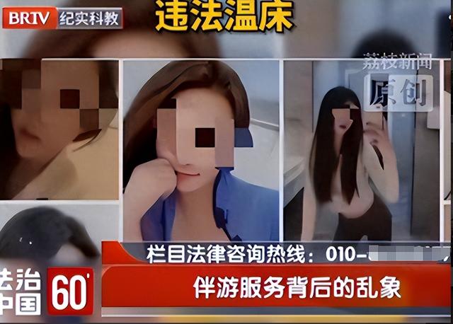 白天陪玩、晚上陪睡！明码标价8000元一次，未成年人成重点目标