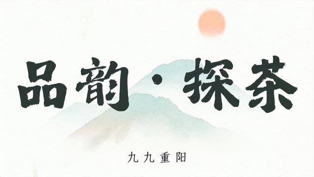重阳登高何处去？安溪邀您赏花踏秋，解锁「茶山+云海」双景模式