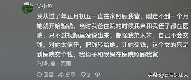 河南老人癌症住院，救命钱被儿媳妇骗走，报警后才得知女子是惯犯