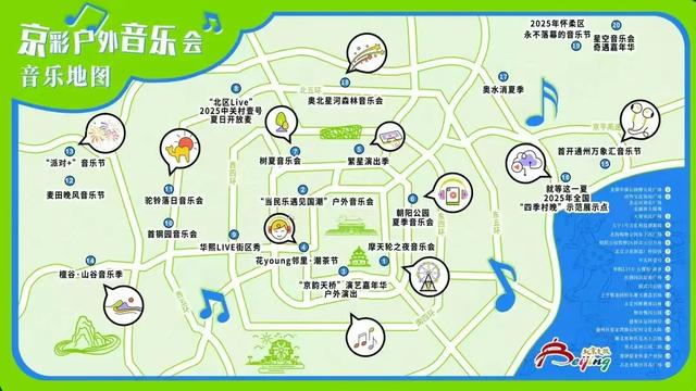 海淀这个免费音乐会，入选北京“音乐地图”，今晚还有——