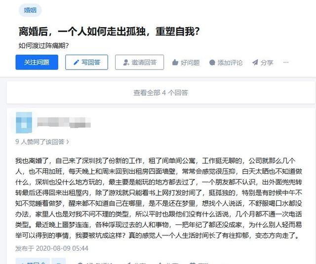民政局朋友说现在十个离婚女人有九个后来都后悔了
