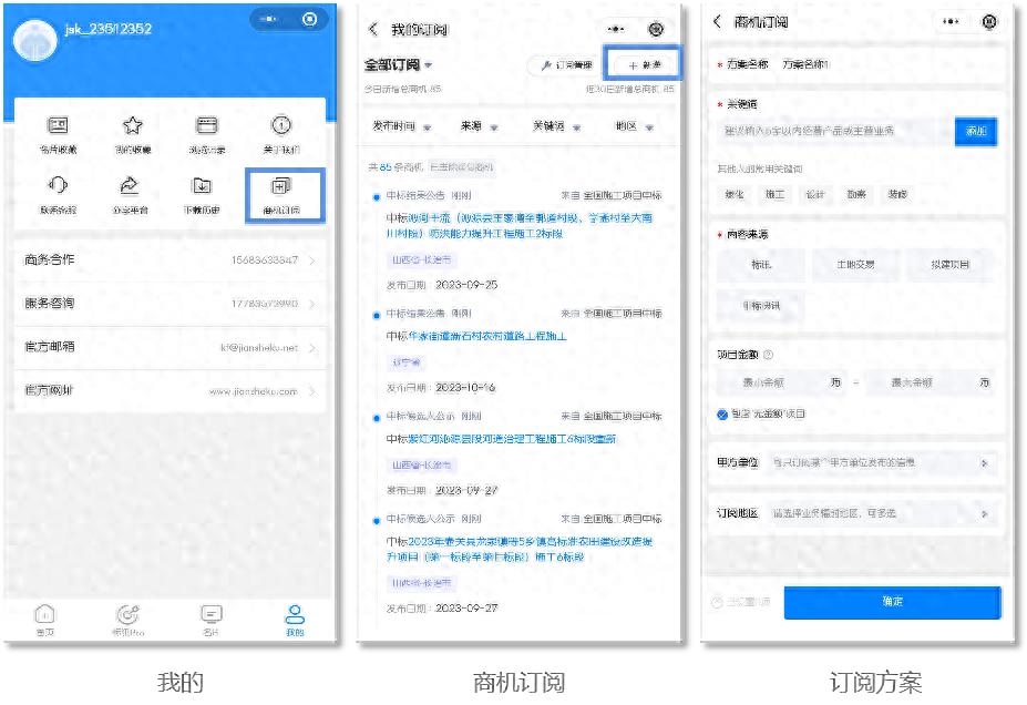 建设库会员兑换码_成都市招投标网站_四川中标项目详情