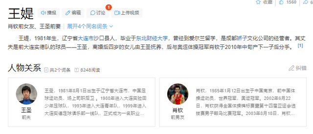 婚内包养奥运冠军，诈骗27位明星6000万，这名女人到底有何魅力