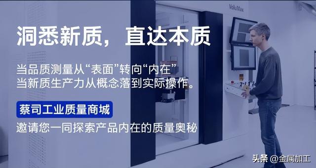 周年福利预警！蔡司工业质量商城两岁啦!