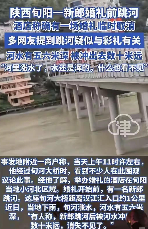 新郎被逼跳江后续，知情人曝原因，女方坐地起价，200000仍不满足