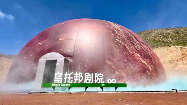 水墨丹霞打卡新地标！“白日梦中心”已开启，各位宿主做好准备！