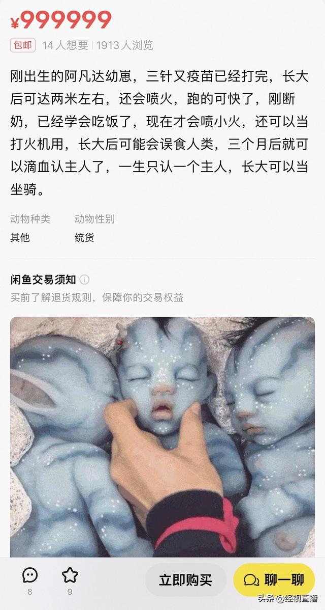 “齐白石的虾”“大鲨雕”闲鱼抽象商品引吐槽，卖家：AI 生成仅博一笑，不发货！平台：可举报处理