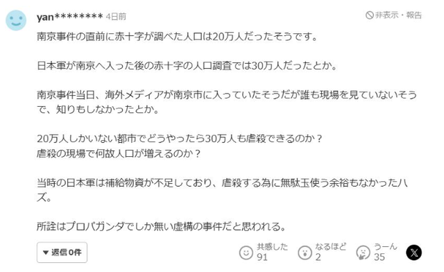 《南京照相馆》爆火，恶心的一幕出现，北京男子诋毁电影洗白日本