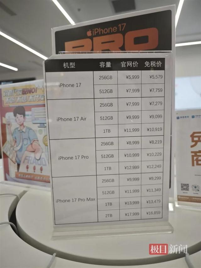 海南封关首日实探三亚免税城: 免税价叠加消费券, 苹果手机最高可减2140元