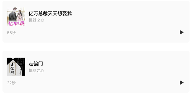 小说一键转有声剧！豆包语音团队「AI多人有声剧」，沉浸感拉满了