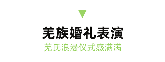 绝了！2h直抵彩林胜境！徒步遛娃冲绝版奖牌，集五福刮999足金！闹非遗羌年、吃刨汤羌宴！