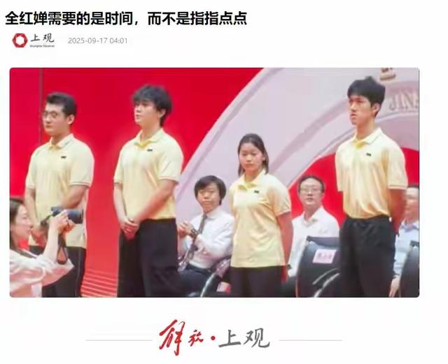 全红婵大学开学仅三天，令人厌恶的一幕上演，官媒都看不下去了
