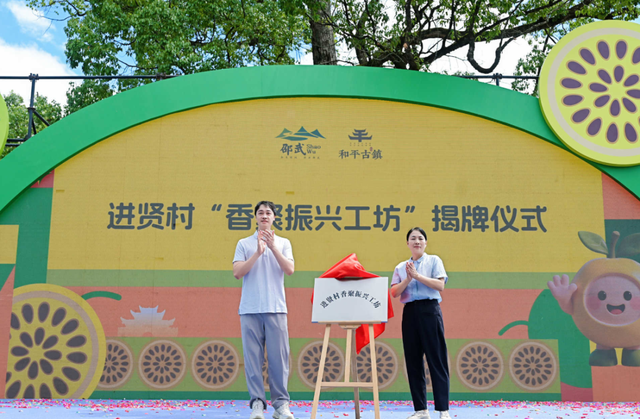 【古风新韵·“香”约进贤】2025邵武和平黄金百香果采摘季暨农文旅嘉年华圆满收官！