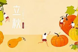 明日立秋，除了吃饺子，别忘“3吃3不吃”，懂得忌口，轻松过秋冬图片