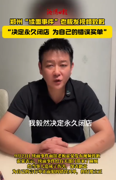 乐山3元续面大结局！面馆老板被定罪，罚钱还得拆牌，大学生被骂