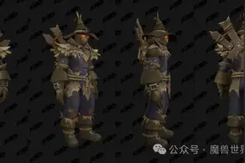 魔兽万圣节来了！最全万圣节攻略，新增内容和往年内容一网打尽！图片