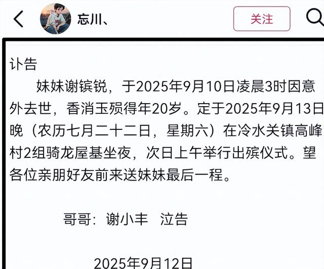重庆20岁女孩飙车去世后续！哥哥现场痛哭，原因曝光，不值得同情