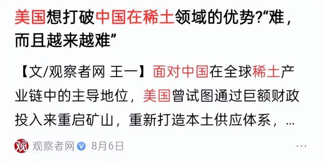 大陆稀土管控，精准锁喉台积电!美国芯片也要被卡脖子了?