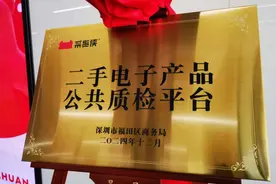转转集团携手多方签署协议 协力推动二手产业创新发展图片