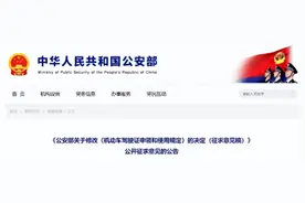 公安部明确！延长至63周岁图片