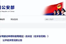 公安部明确！延长至63周岁图片