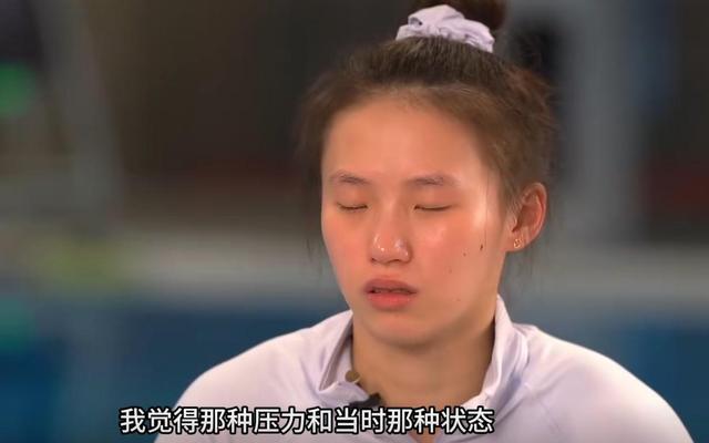 周继红说的太对了，这一次当众落泪的陈芋汐，给全红婵提了个醒