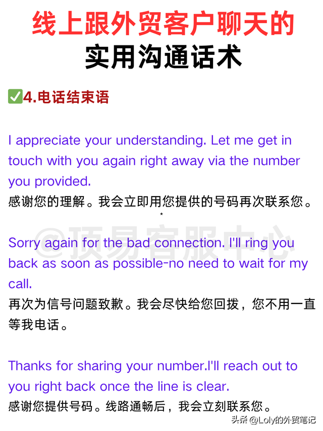 线上外贸沟通秘籍，让客户好感度UP！